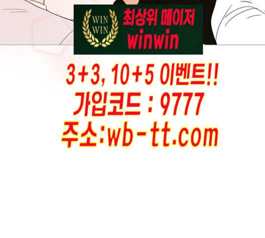 너의 미소가 함정 20화 15