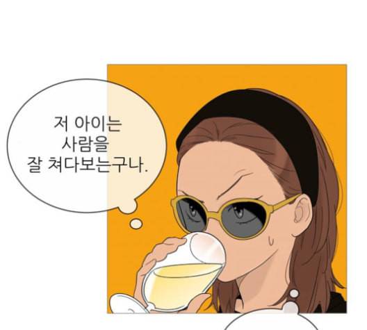너의 미소가 함정 20화 16