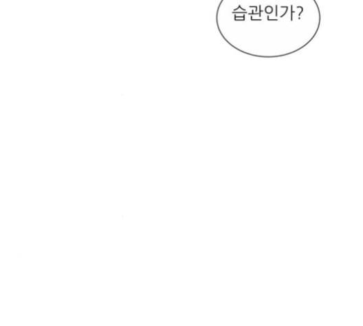 너의 미소가 함정 20화 17