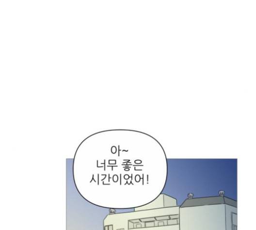 너의 미소가 함정 20화 20