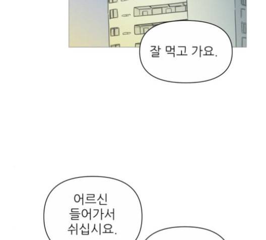 너의 미소가 함정 20화 21
