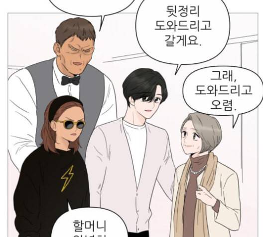 너의 미소가 함정 20화 22