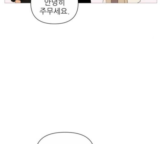 너의 미소가 함정 20화 23