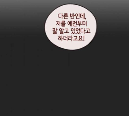 스윗솔티 18화 6