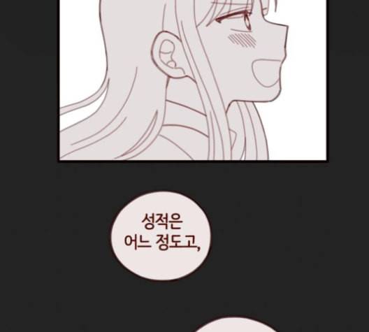스윗솔티 18화 8