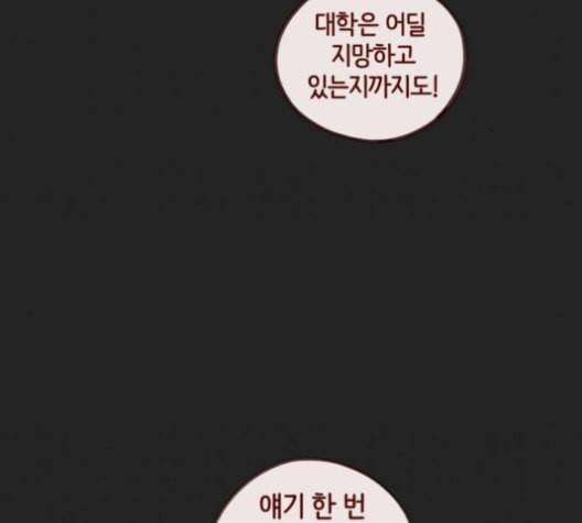 스윗솔티 18화 9