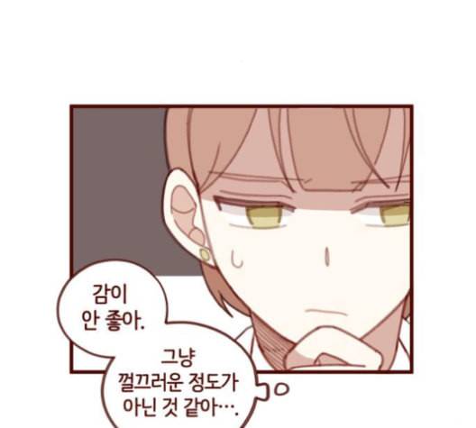 스윗솔티 18화 12