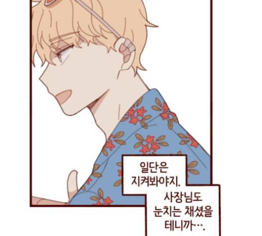 스윗솔티 18화 14