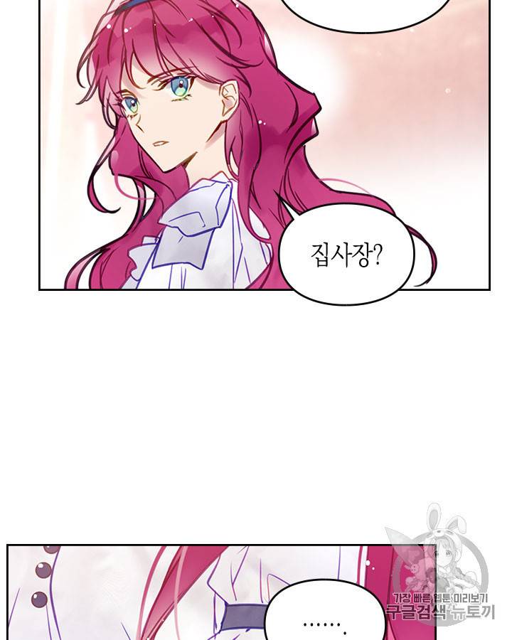 악역의 엔딩은 죽음뿐 29화 3