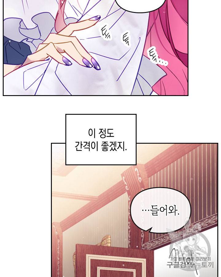 악역의 엔딩은 죽음뿐 29화 4