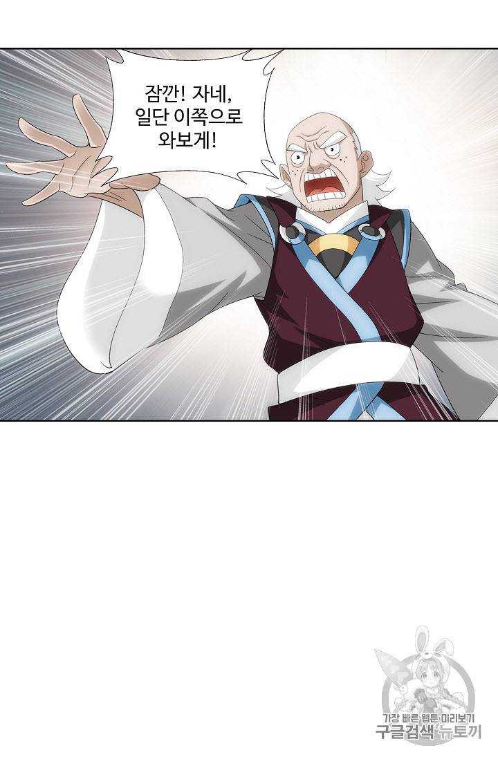 투파창궁 276화 3