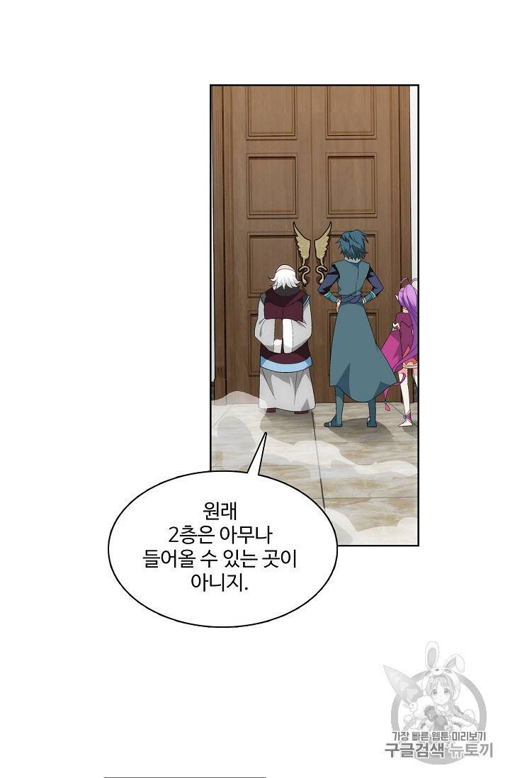 투파창궁 276화 5