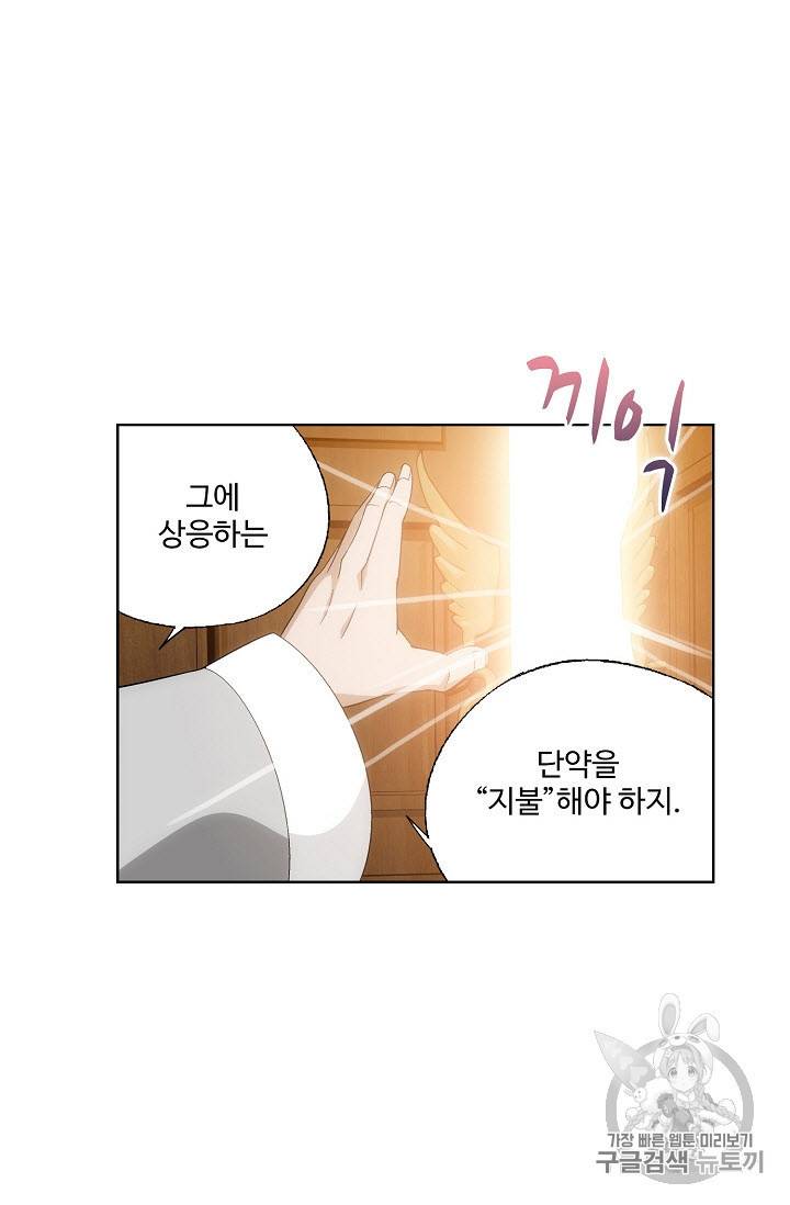 투파창궁 276화 7