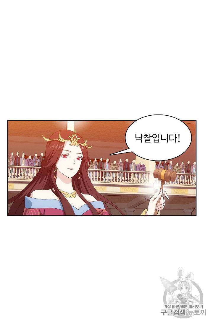 투파창궁 276화 9