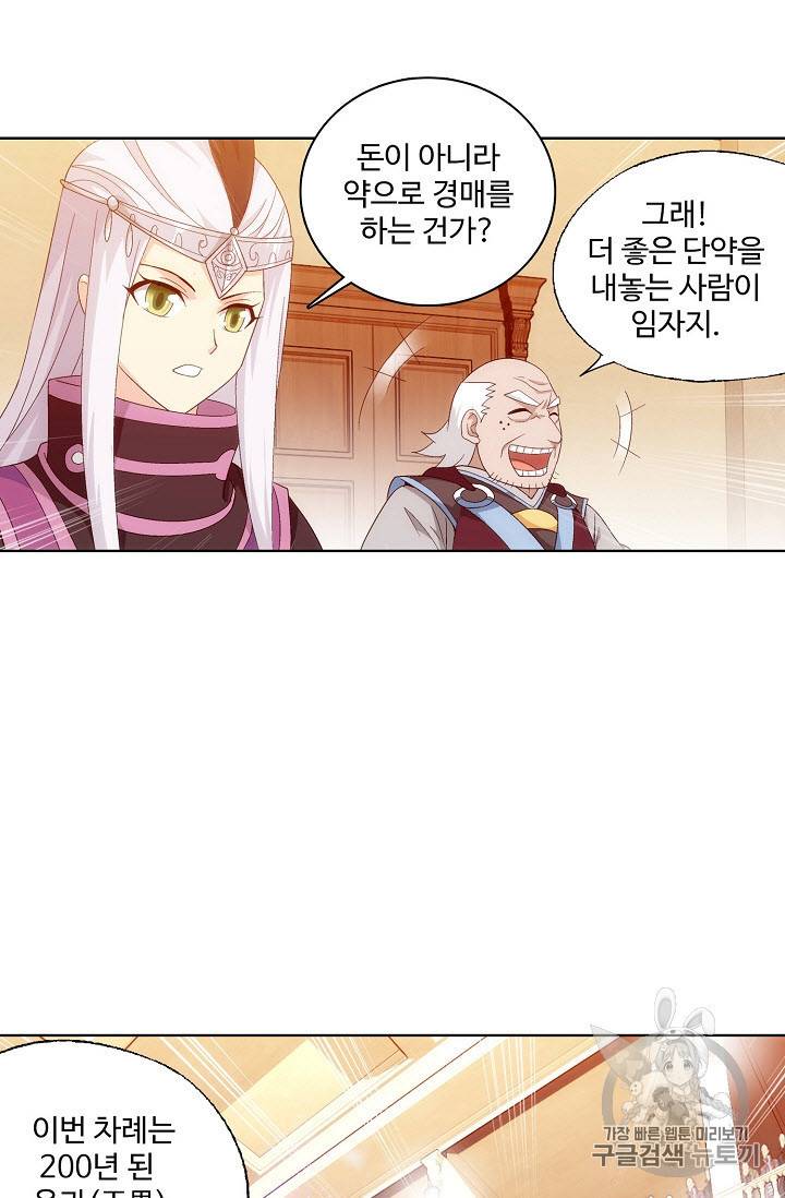 투파창궁 276화 10