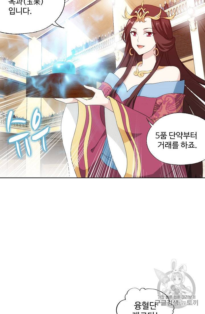 투파창궁 276화 11