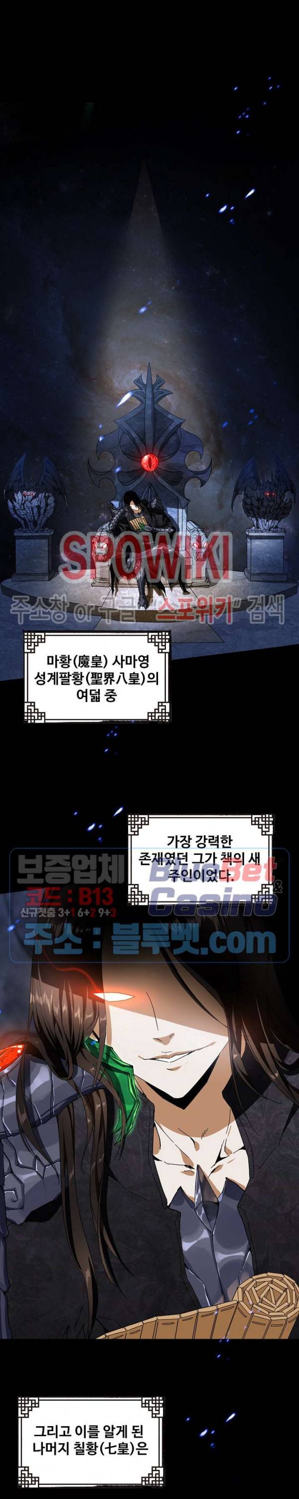 마황의 귀환 1화 3