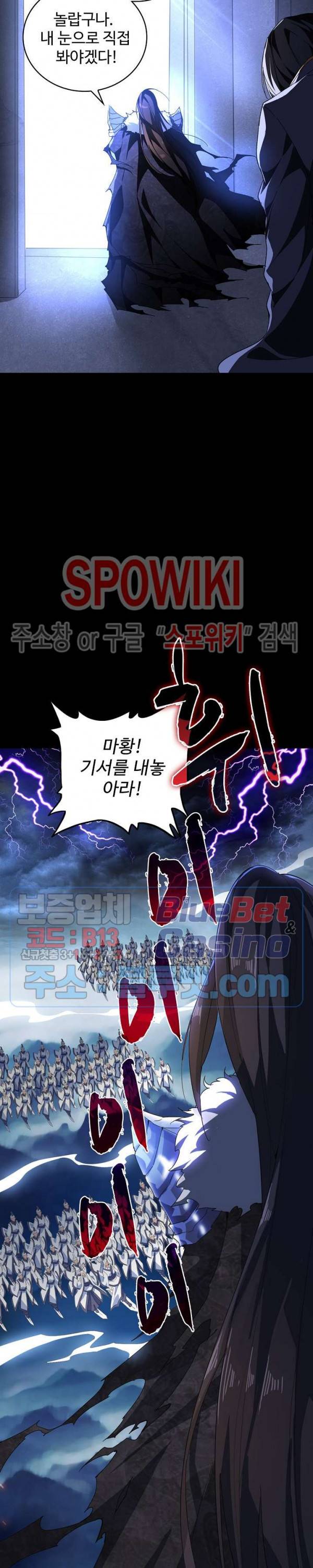마황의 귀환 1화 6