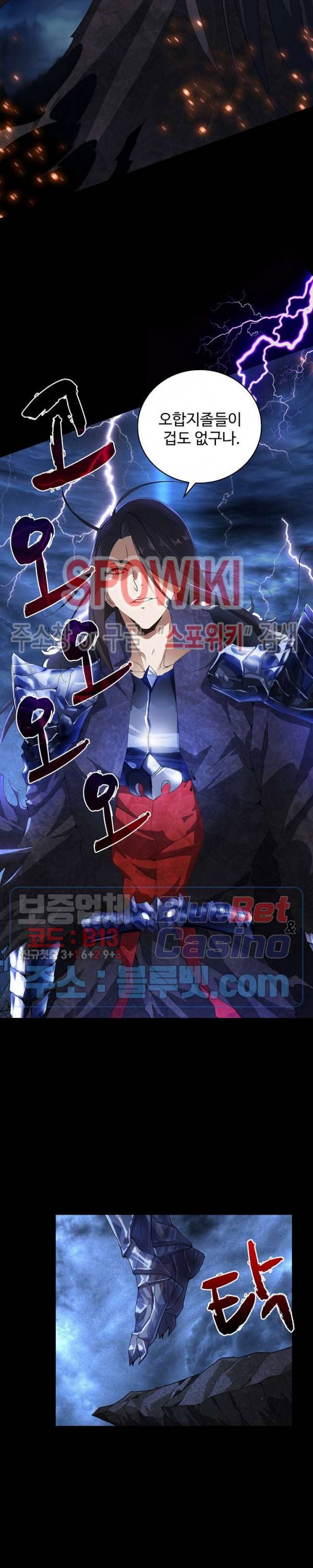 마황의 귀환 1화 7