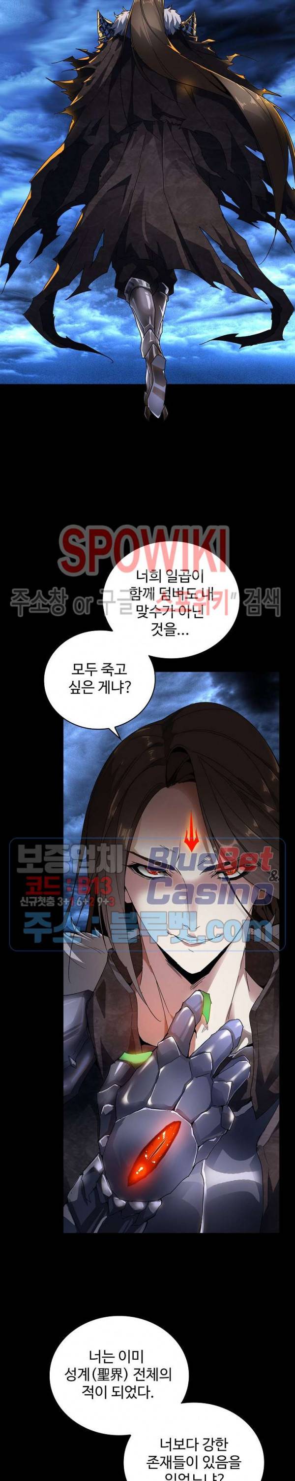 마황의 귀환 1화 11