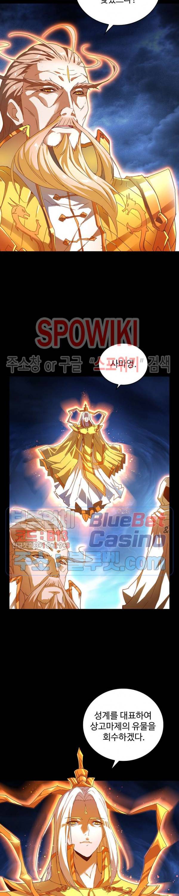 마황의 귀환 1화 12
