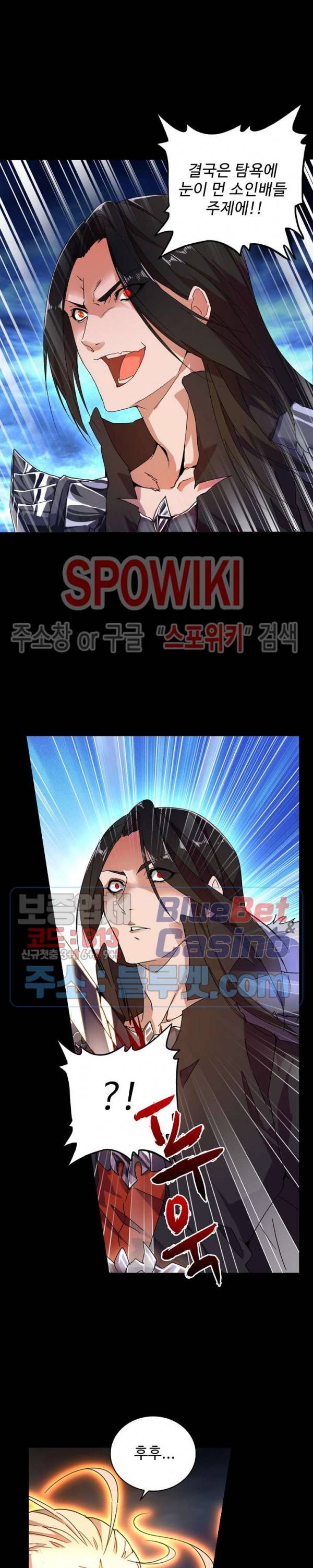 마황의 귀환 1화 14