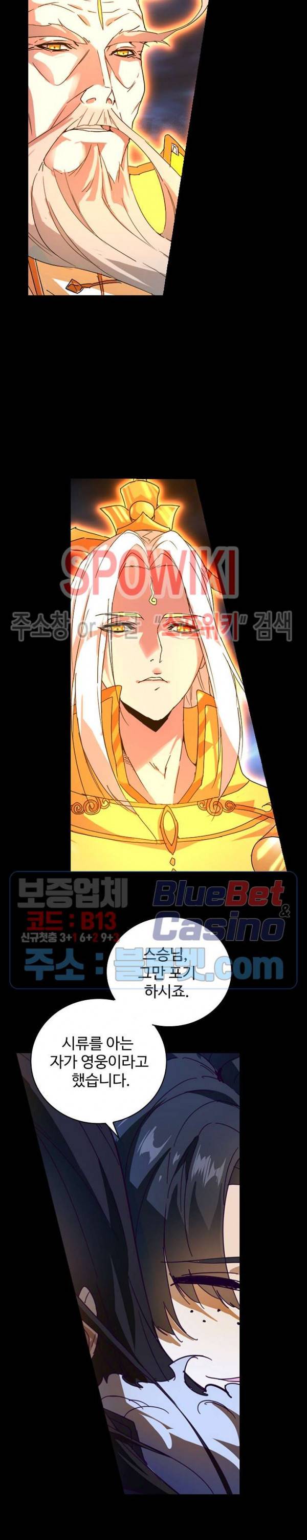 마황의 귀환 1화 15