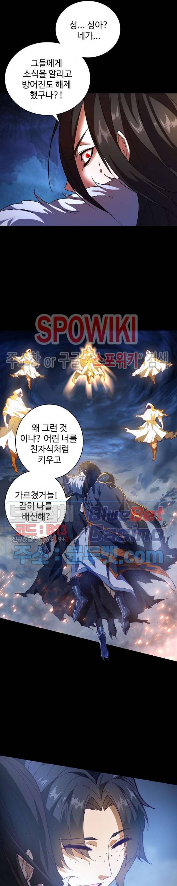 마황의 귀환 1화 16