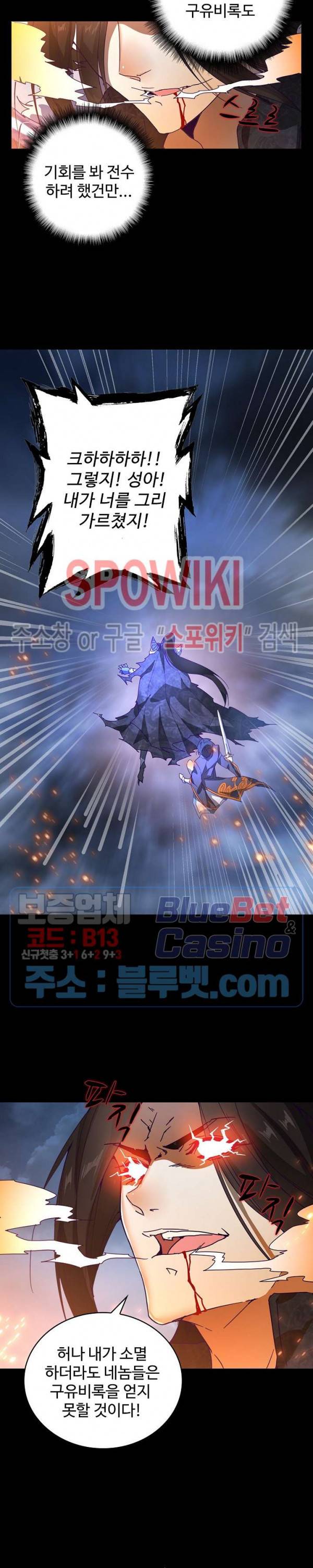 마황의 귀환 1화 18