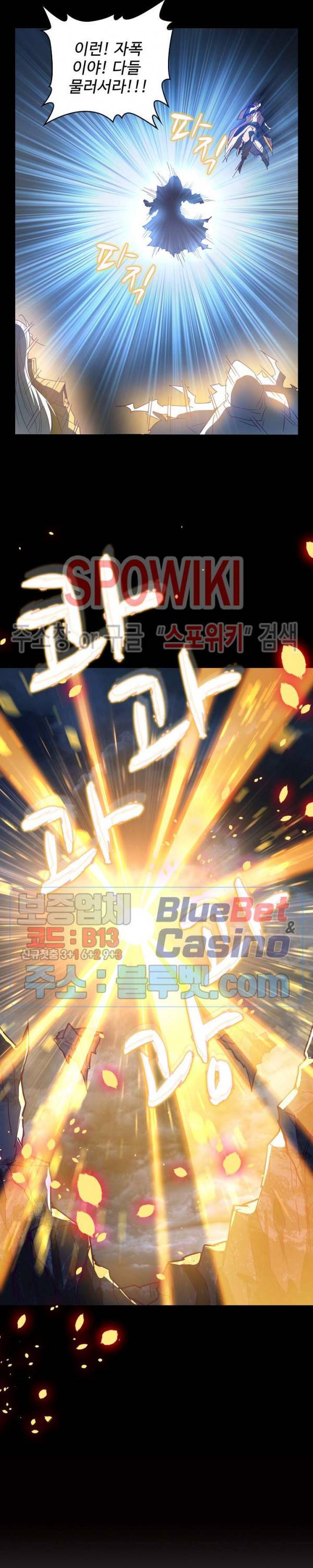 마황의 귀환 1화 19