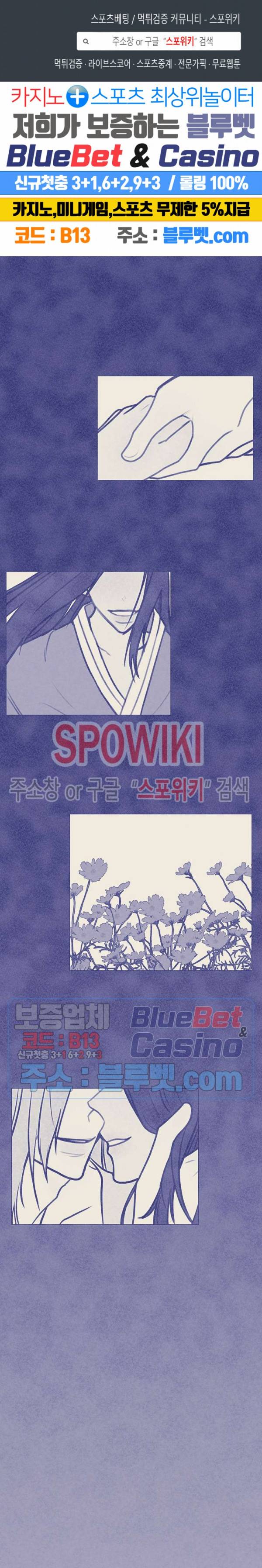 용 주의보! 3화 1