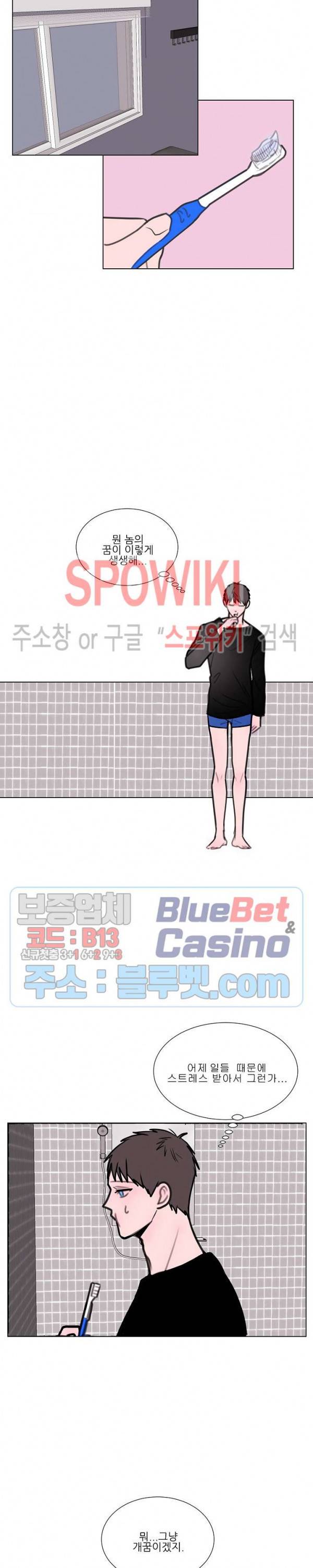 용 주의보! 3화 3