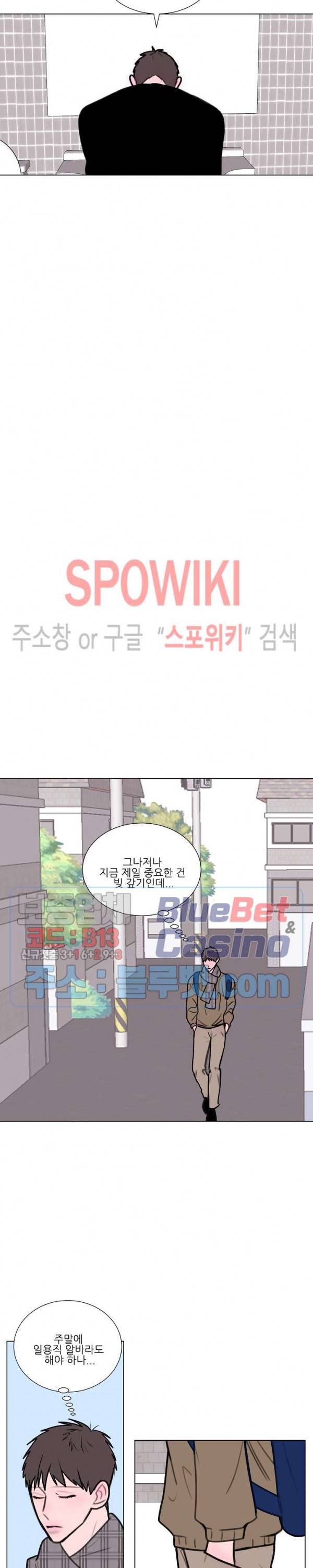 용 주의보! 3화 4