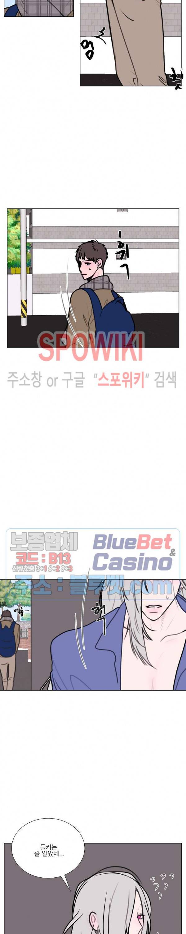 용 주의보! 3화 5