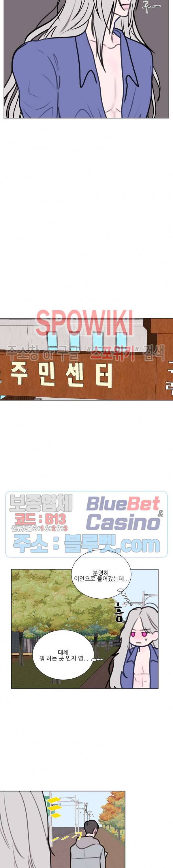 용 주의보! 3화 6