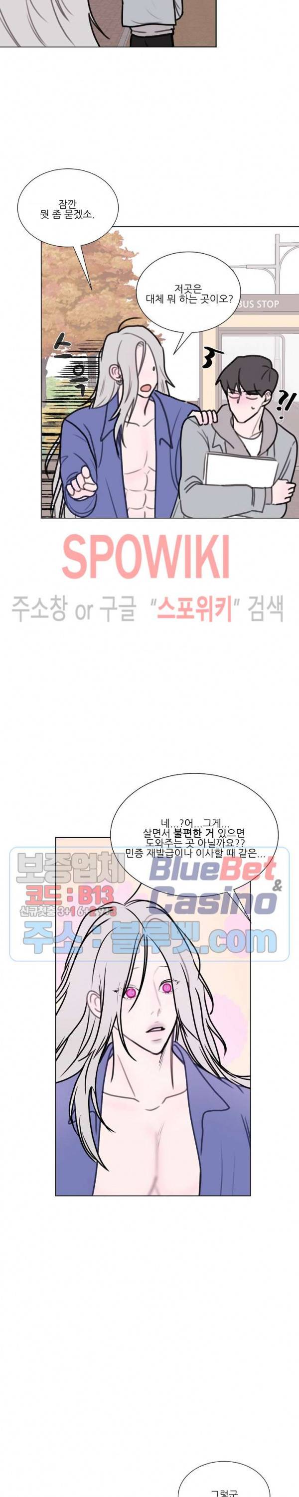 용 주의보! 3화 7