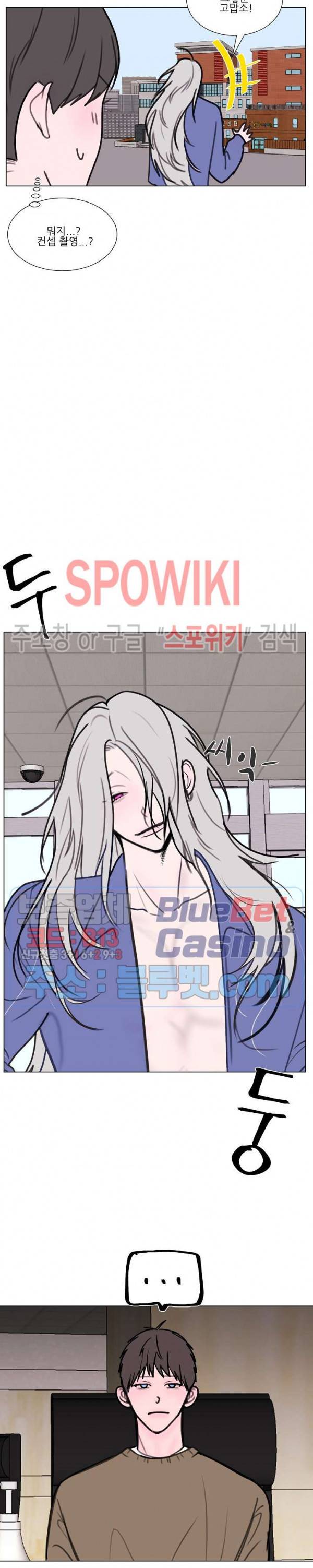 용 주의보! 3화 8