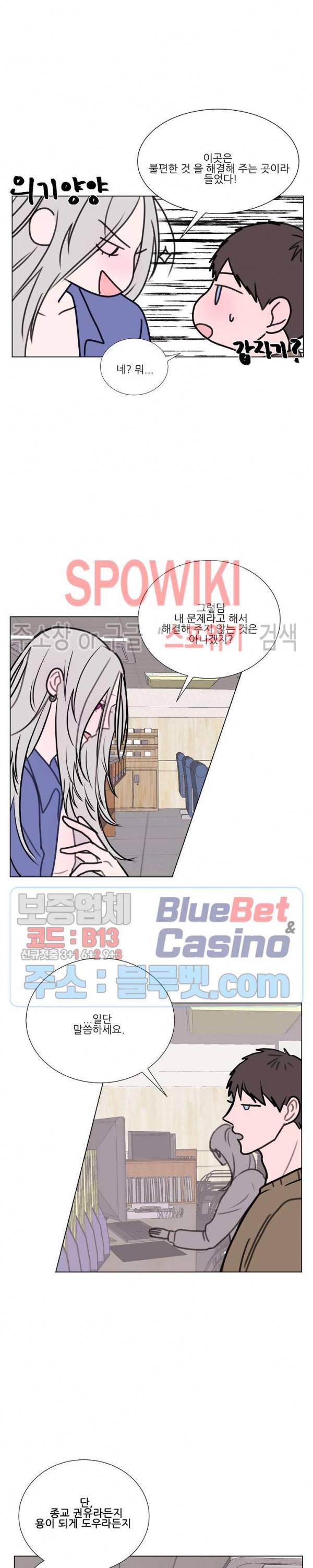 용 주의보! 3화 9