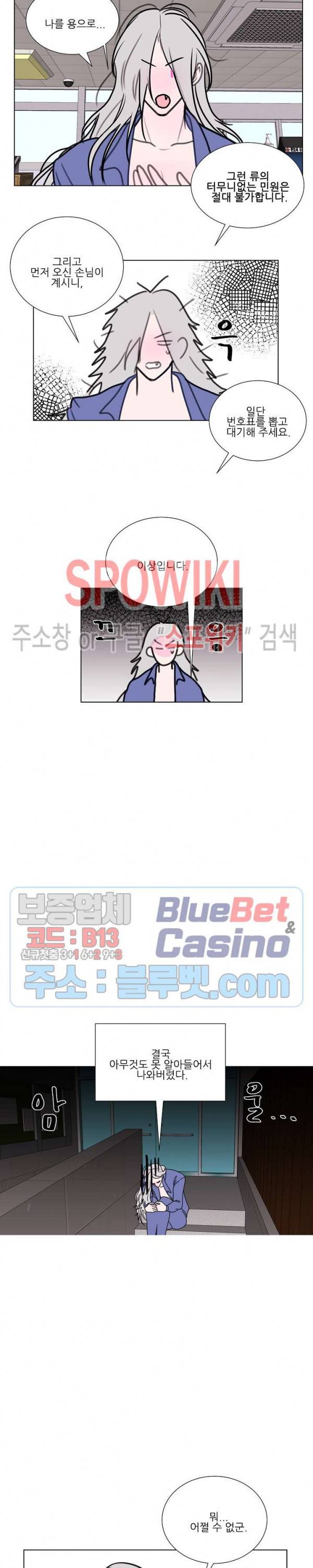 용 주의보! 3화 10