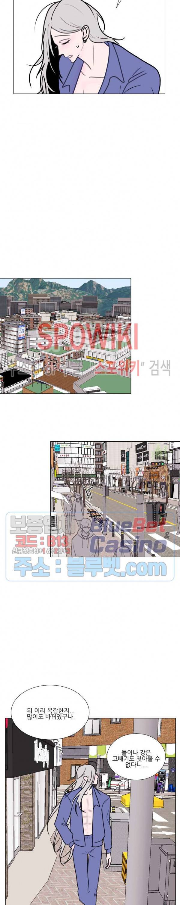 용 주의보! 3화 11