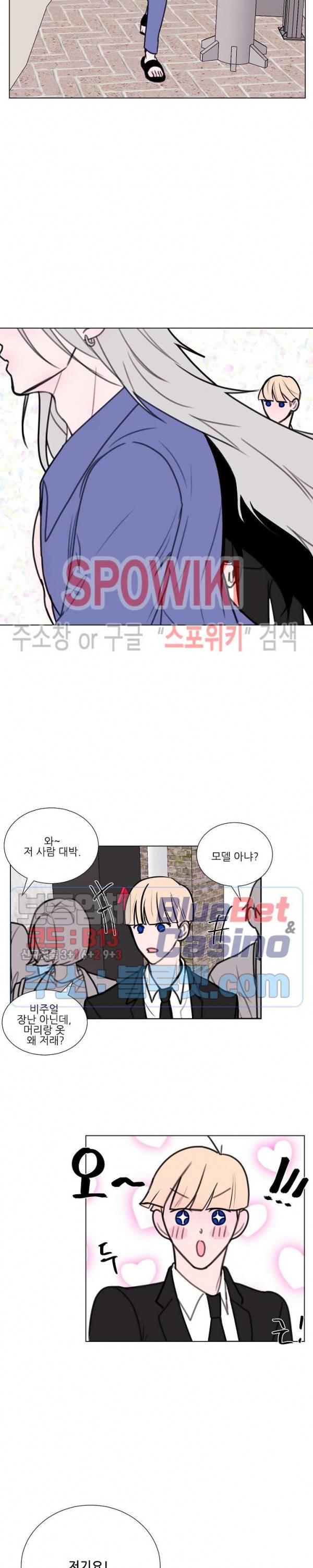 용 주의보! 3화 12