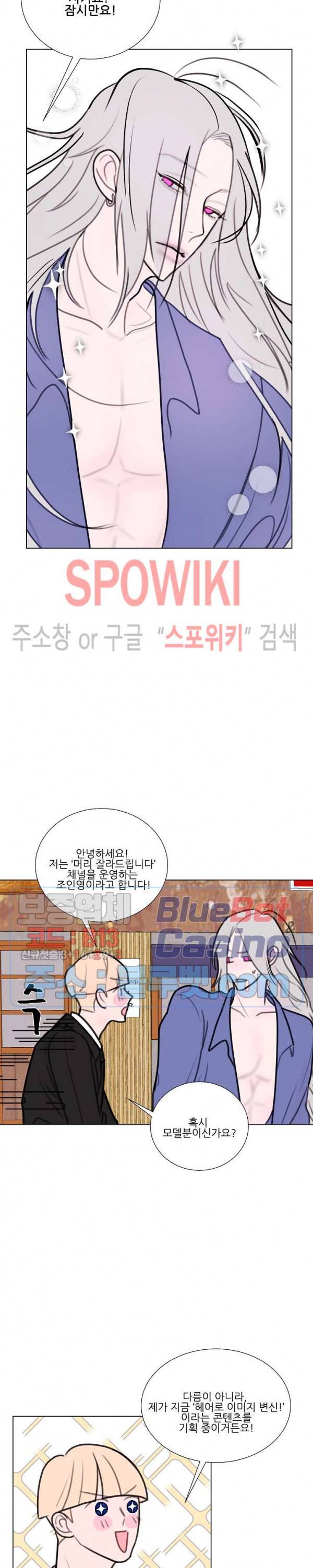 용 주의보! 3화 13