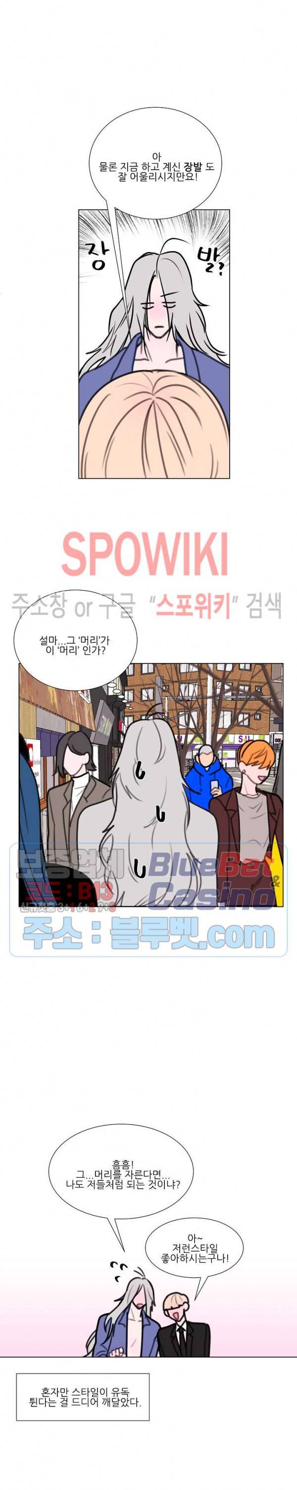 용 주의보! 3화 15