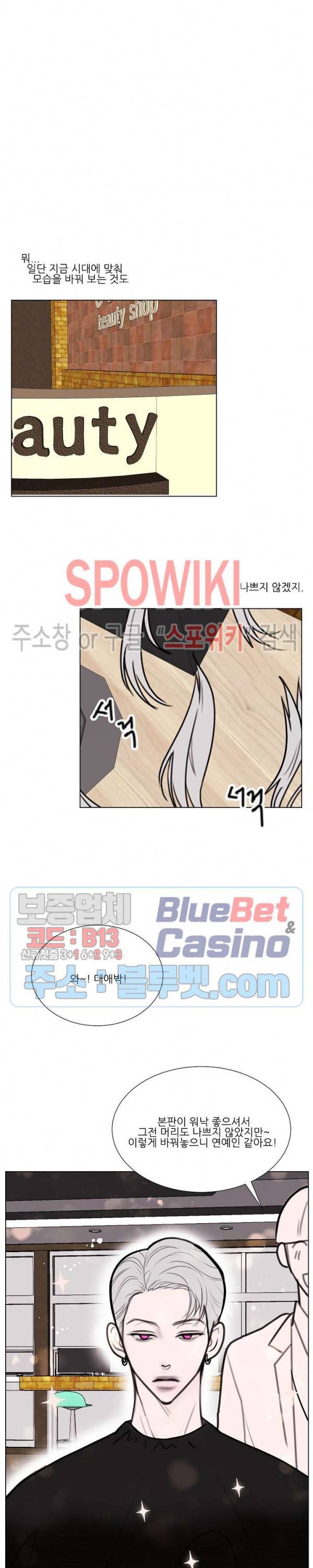 용 주의보! 3화 16