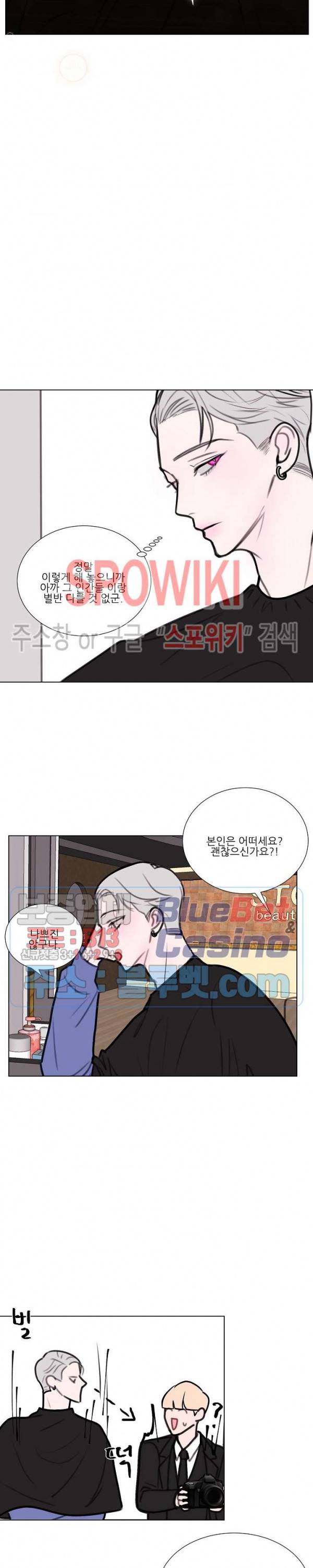 용 주의보! 3화 17