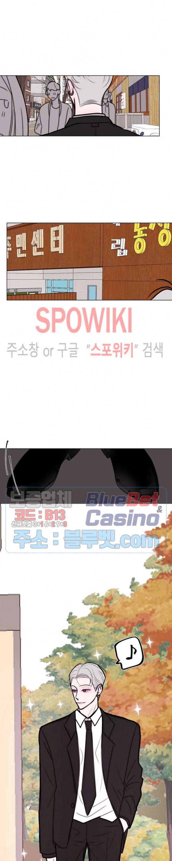 용 주의보! 3화 19