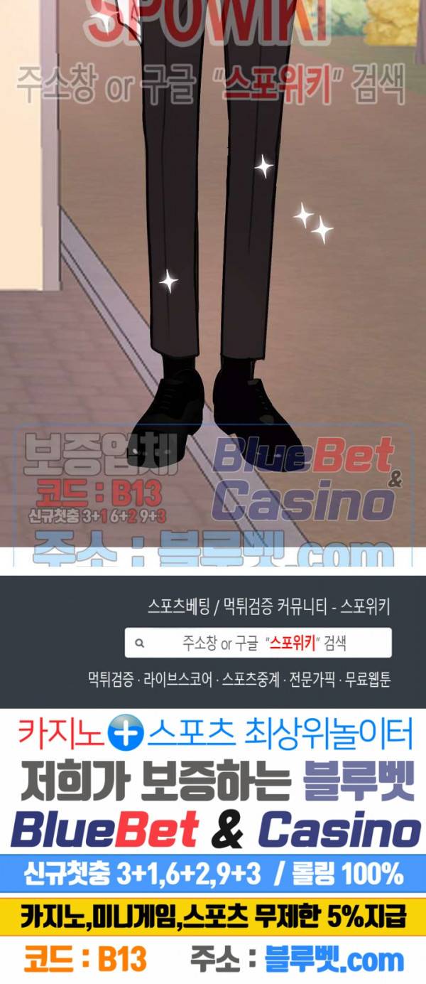 용 주의보! 3화 20