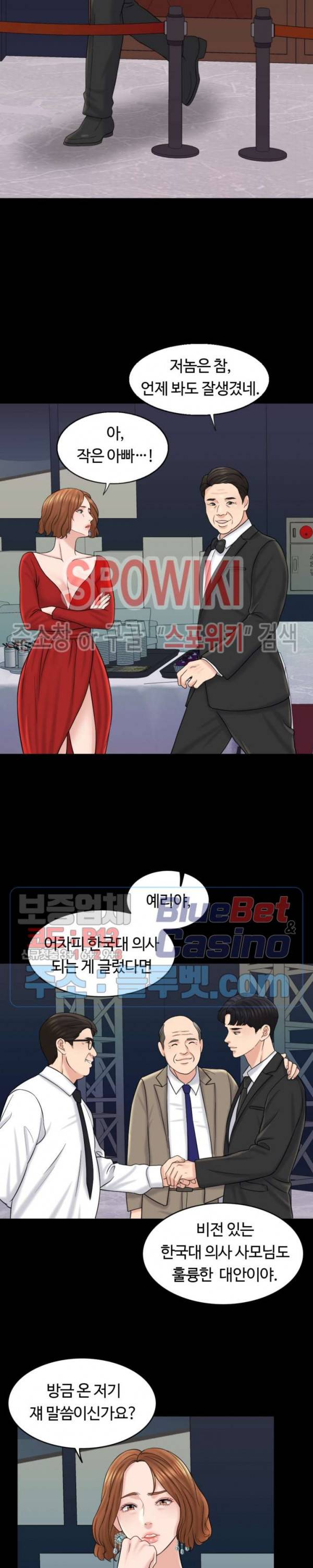 천일의 아내 15화 6
