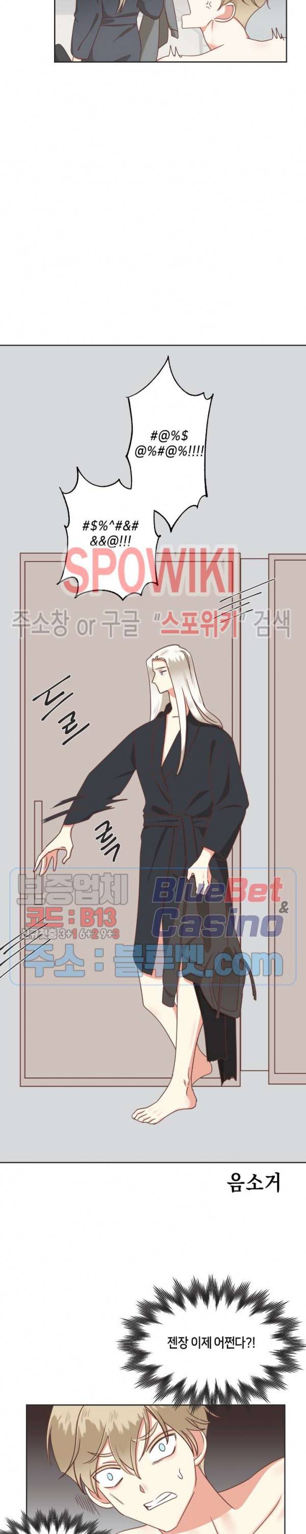 악마의 유혹 83화 4