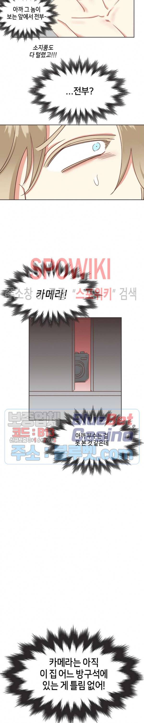 악마의 유혹 83화 5